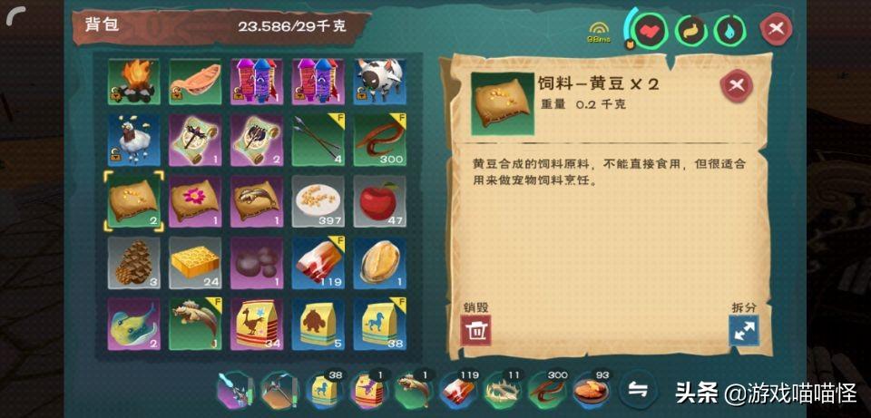 创造与魔法大顽皮蝾螈饲料怎么制作（创造与魔法大顽皮蝾螈饲料制作方法教学攻略）