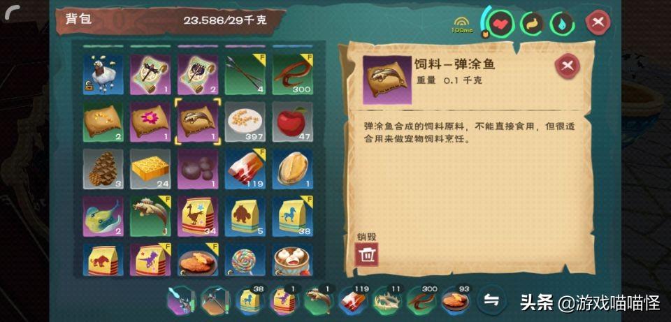 创造与魔法大顽皮蝾螈饲料怎么制作（创造与魔法大顽皮蝾螈饲料制作方法教学攻略）