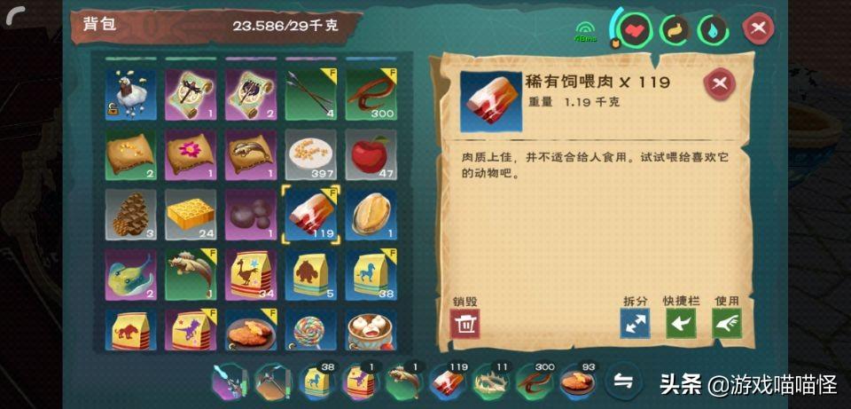 创造与魔法大顽皮蝾螈饲料怎么制作（创造与魔法大顽皮蝾螈饲料制作方法教学攻略）