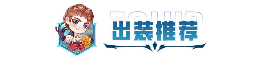 云顶之弈8雷霆搭配教学（云顶之弈8雷霆护卫阵容无脑上分攻略）