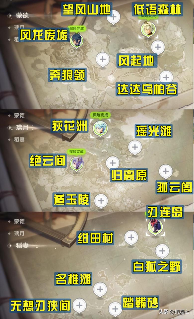 原神提瓦特全域探索派遣任务怎么做（原神全域探索派遣任务详细攻略）