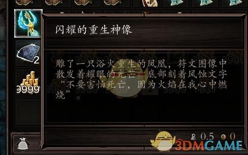 神界原罪2合成技能书配方大全（神界原罪2实用物品与合成公式详细攻略）