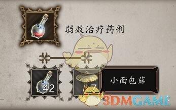 神界原罪2合成技能书配方大全（神界原罪2实用物品与合成公式详细攻略）