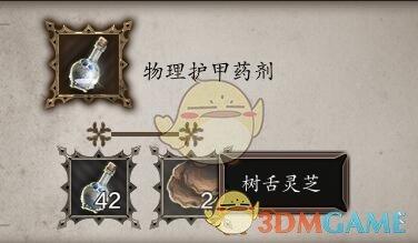 神界原罪2合成技能书配方大全（神界原罪2实用物品与合成公式详细攻略）