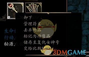 神界原罪2合成技能书配方大全（神界原罪2实用物品与合成公式详细攻略）