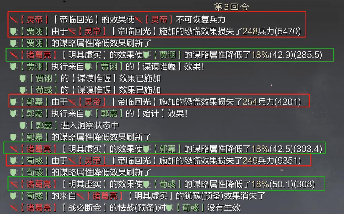 率土之滨s3灵帝完美搭配（率土之滨灵帝阵容跟战法）