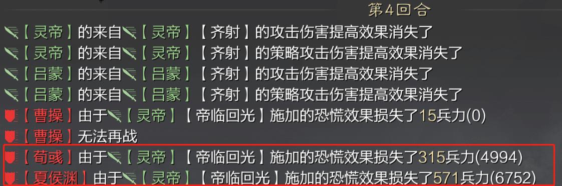 率土之滨s3灵帝完美搭配（率土之滨灵帝阵容跟战法）