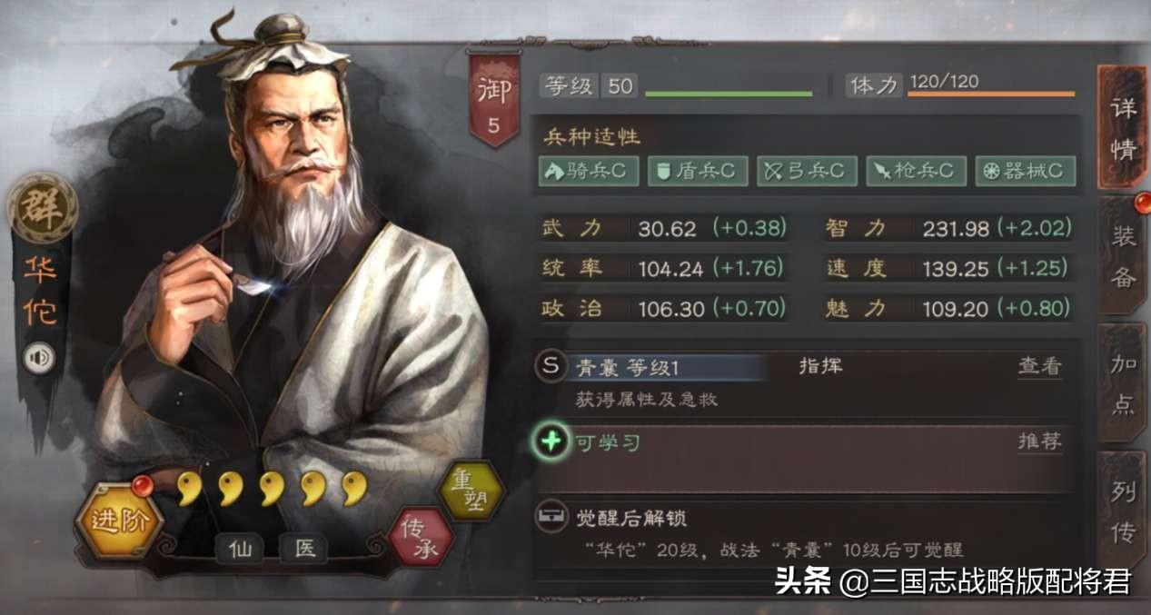 三国志战略版武将战法搭配表（三国志战主流战法内容分享）