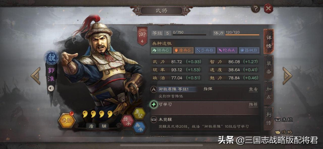 三国志战略版武将战法搭配表（三国志战主流战法内容分享）