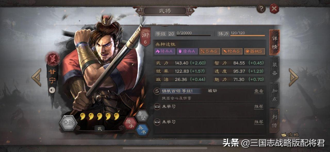 三国志战略版武将战法搭配表（三国志战主流战法内容分享）