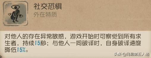 第五人格入殓师怎么玩师（第五人格入殓师玩法教学）