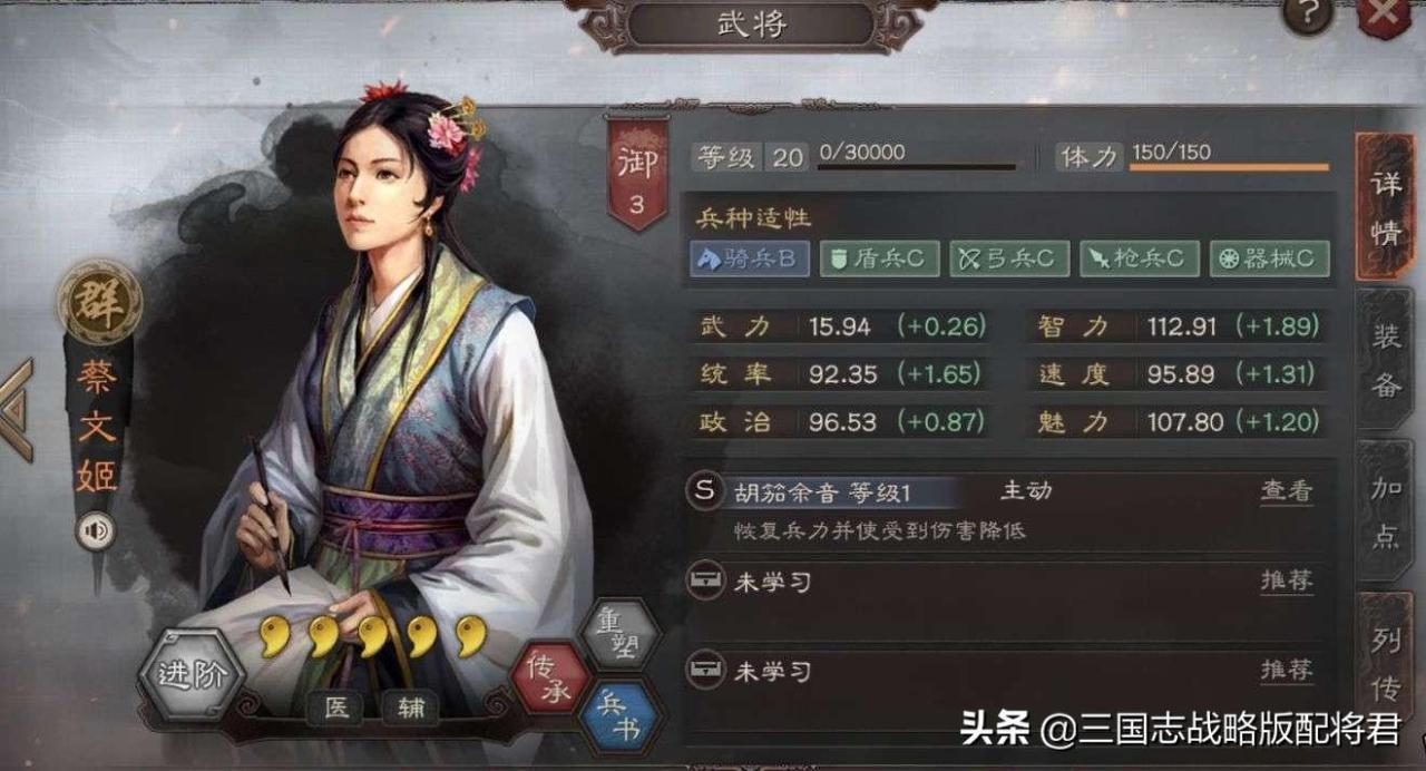 三国志战略版配将张角左慈蔡文姬（三国志蔡文姬和谁搭配好）