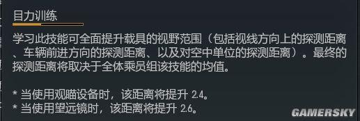 战争雷霆怎么更早发现敌人（战争雷霆陆战街机新兵观察教学）