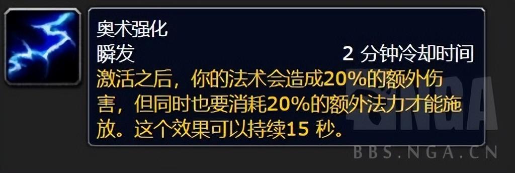 魔兽世界奥法天赋推荐（魔兽WLK奥法基础指引）