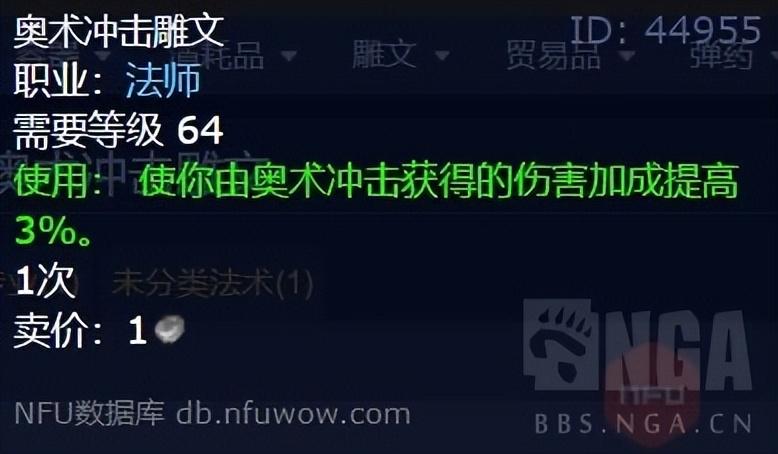 魔兽世界奥法天赋推荐（魔兽WLK奥法基础指引）