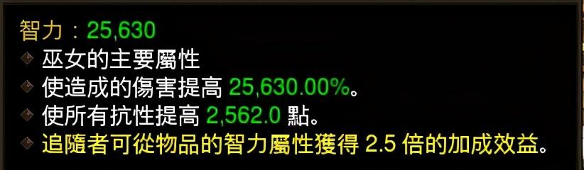 暗黑破坏神3追随者属性（暗黑破坏神3所有追随者使用方法）