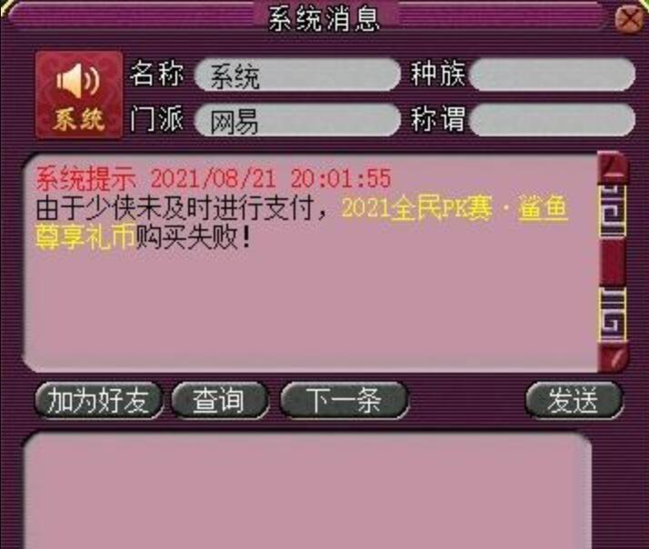 降妖除魔铃铛怎么抽合适（降妖伏魔怎么兑换铃铛）