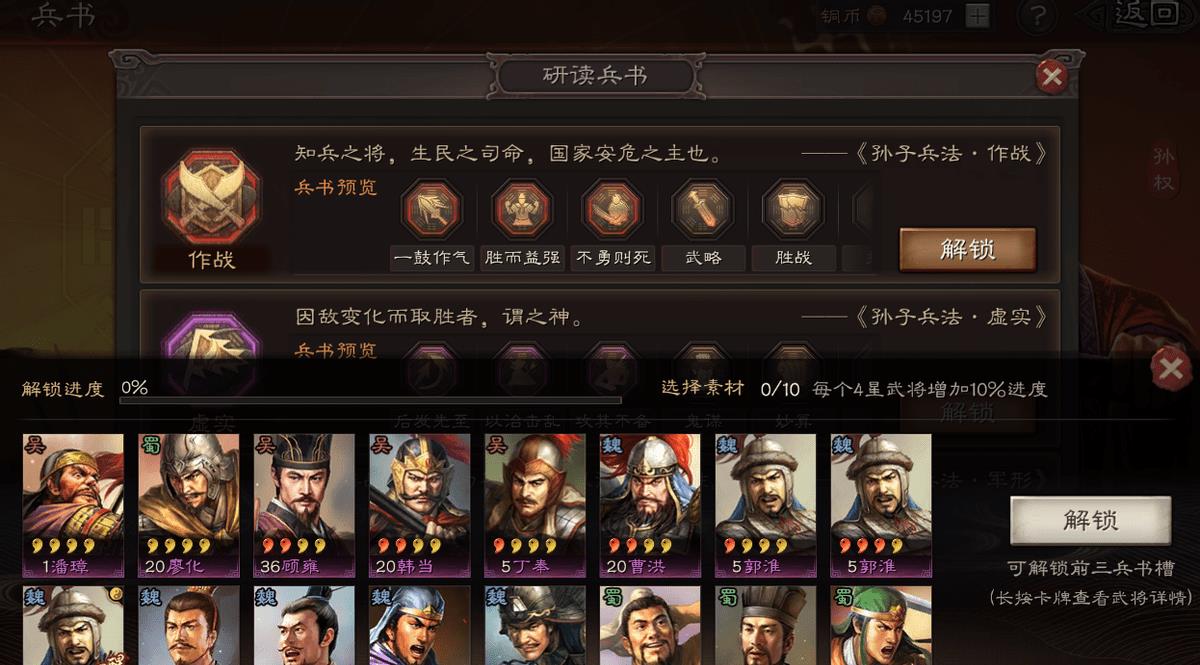 三国志战略版s2兵书攻略（三国志s2平民强力阵容）