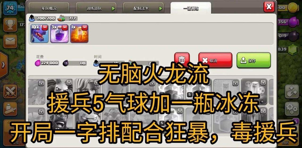 部落冲突八本无敌防御阵型（部落冲突八本最佳配兵阵型）