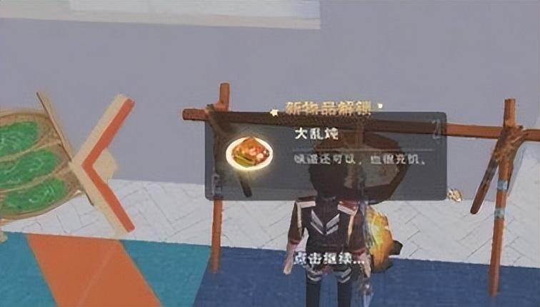 创造与魔法精烹大乱炖怎么做（创造与魔法精烹大乱炖制作方法）