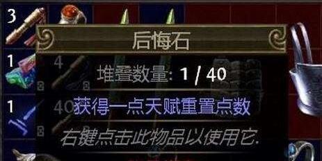 流放之路贵族升华怎么重置（流放之路洗升华天赋介绍）