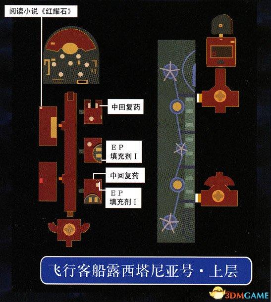 空之轨迹3rd全迷宫通关教程（英雄传说空之轨迹3rd全流程图文攻略）