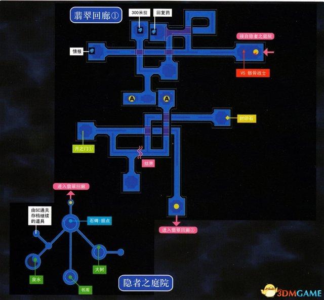 空之轨迹3rd全迷宫通关教程（英雄传说空之轨迹3rd全流程图文攻略）