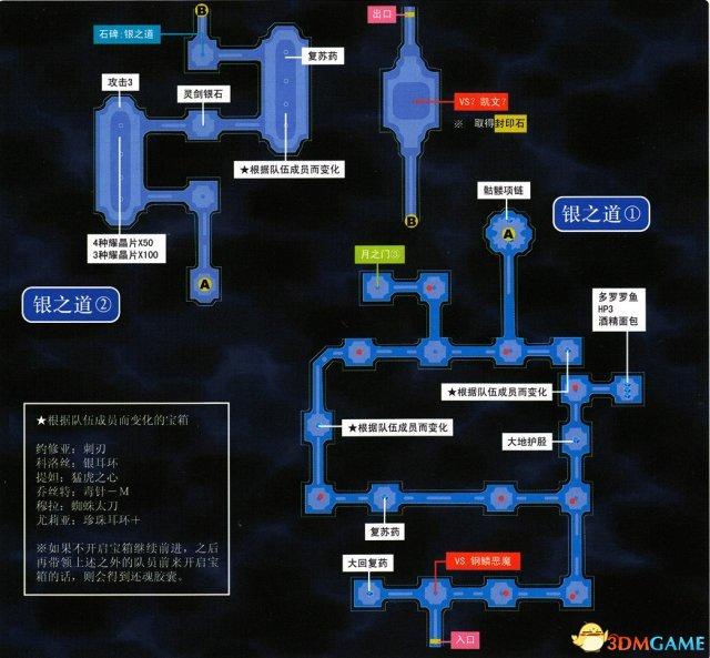 空之轨迹3rd全迷宫通关教程（英雄传说空之轨迹3rd全流程图文攻略）