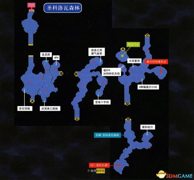 空之轨迹3rd全迷宫通关教程（英雄传说空之轨迹3rd全流程图文攻略）