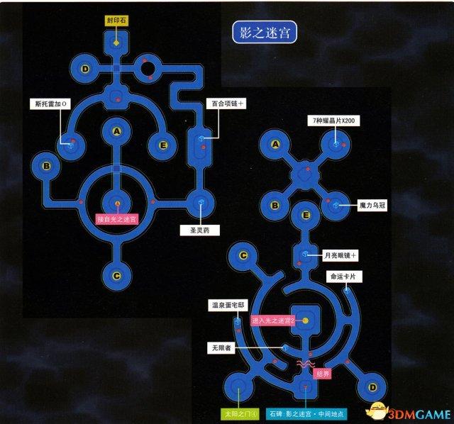 空之轨迹3rd全迷宫通关教程（英雄传说空之轨迹3rd全流程图文攻略）