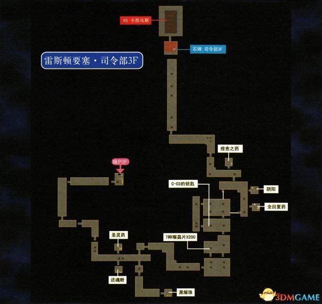 空之轨迹3rd全迷宫通关教程（英雄传说空之轨迹3rd全流程图文攻略）