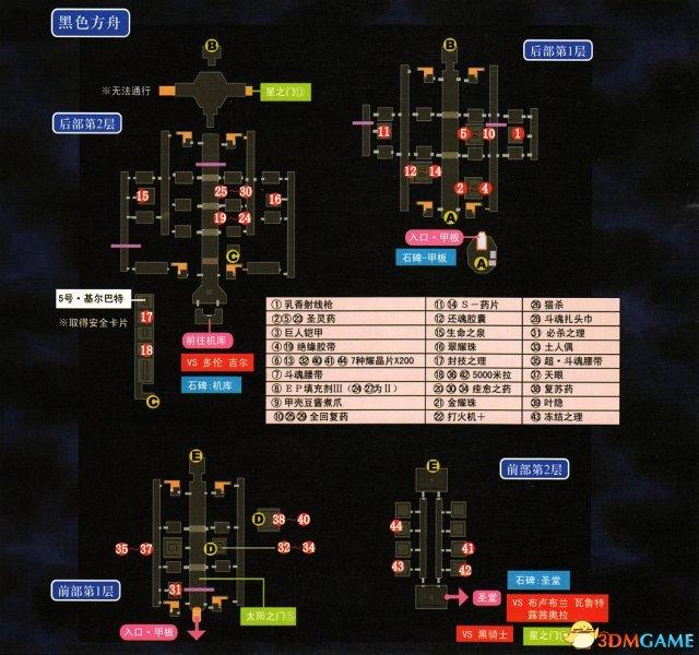 空之轨迹3rd全迷宫通关教程（英雄传说空之轨迹3rd全流程图文攻略）