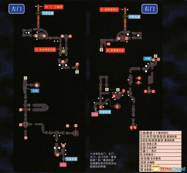 空之轨迹3rd全迷宫通关教程（英雄传说空之轨迹3rd全流程图文攻略）