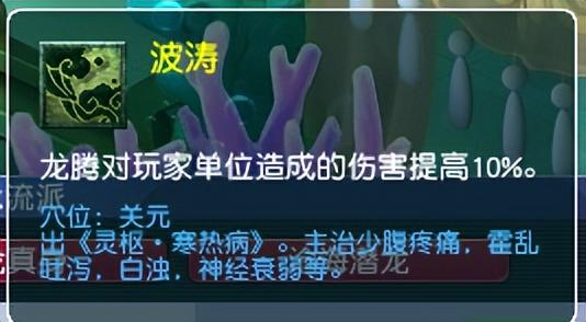 2022梦幻西游龙宫乾元丹怎么点（梦幻西游龙宫乾元丹怎么点最新）