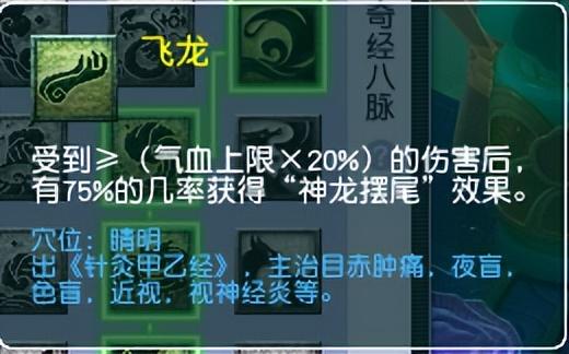 2022梦幻西游龙宫乾元丹怎么点（梦幻西游龙宫乾元丹怎么点最新）