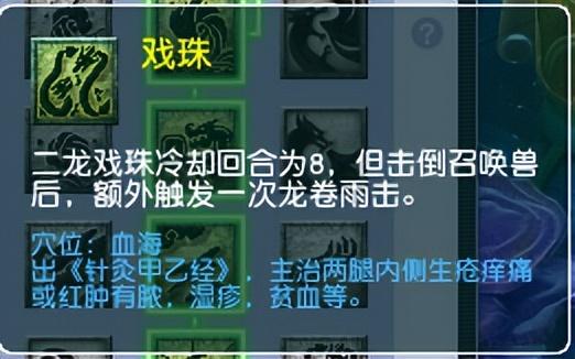 2022梦幻西游龙宫乾元丹怎么点（梦幻西游龙宫乾元丹怎么点最新）