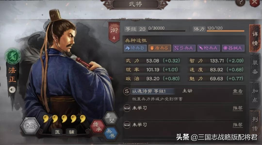 三国志战略版t0队伍图（三国志8套T0开荒阵容）